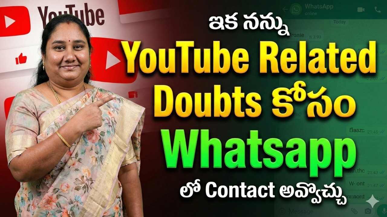 Doubts కోసం నన్ను Contact చేయాల్సిన Whatsapp Number, ఈ Rules అన్నీ Follow అయితేనే Message చేయండి