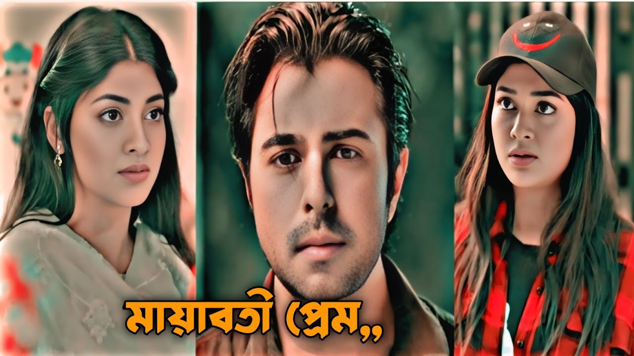 মায়াবতী প্রেম | Bangla New Natok | Apurba | Sarika Subrin | New Natok 2025 | Heart To Heart