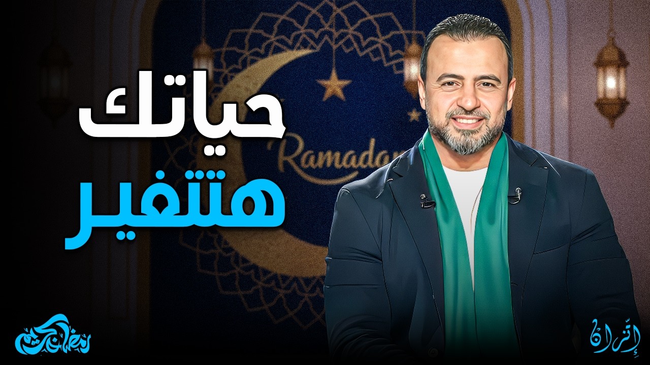 لو حاسس إنك 