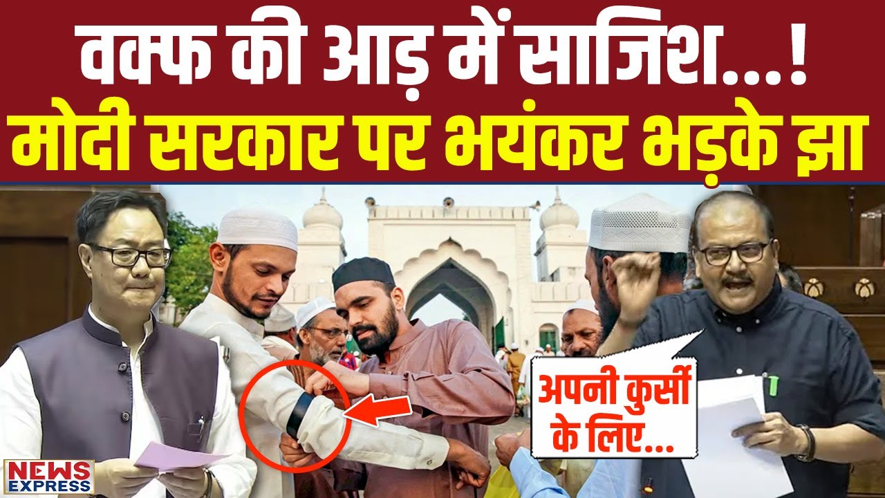 दोस्त मेरे मजहबी, जज्बात को मत छेड़िए...Waqf Amendment Bill पर Manoj Jha ने क्या खुलासा किया ?
