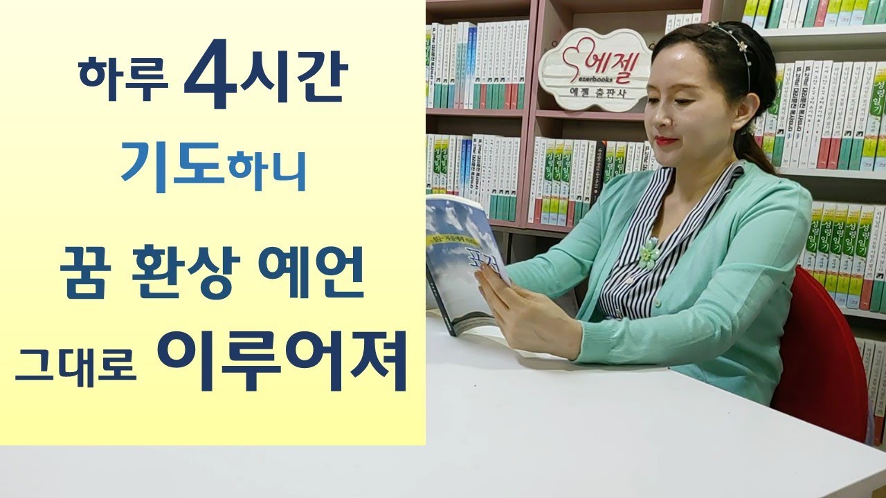 쪽집게 방언통변/제주도에서 기도중 서울삼촌의 모습보고 전화하니/기름없이 100km 달린 티코/벼락맞은 자동차 저한테 파세요-믿는 자들에게 따르는 표적(경선영/쿰란)