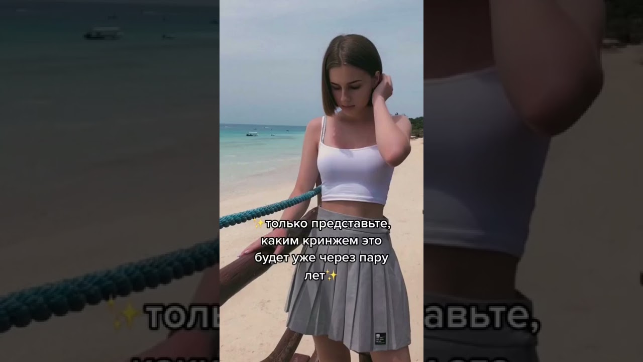 КРИНЖ ЧЕРЕЗ НЕСКОЛЬКО ЛЕТ