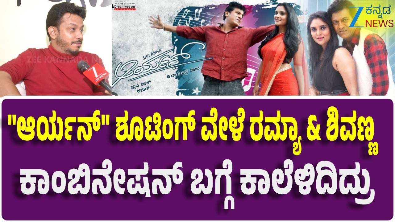 Producer Kamar Interview | Actress Ramya | ಫಿಲಂ ಫೇರ್‌ ಪ್ರಶಸ್ತಿ ಬಗ್ಗೆ ನಿರ್ಮಾಪಕ ಕಮರ್‌ ಹೇಳಿದ್ದೇನು..?