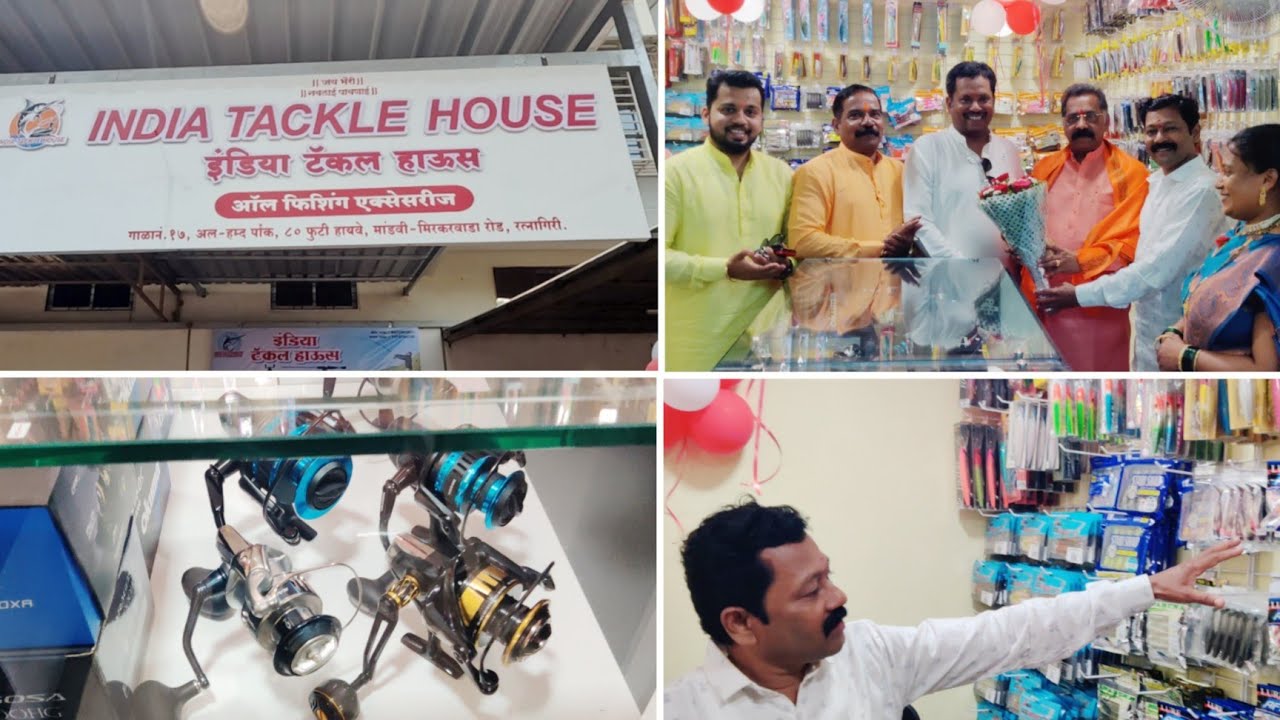 रत्नागिरीमध्ये चालू झाले रॉड मासेमारीचे नवीन दुकान | new Rod fishing shop in ratnagiri  