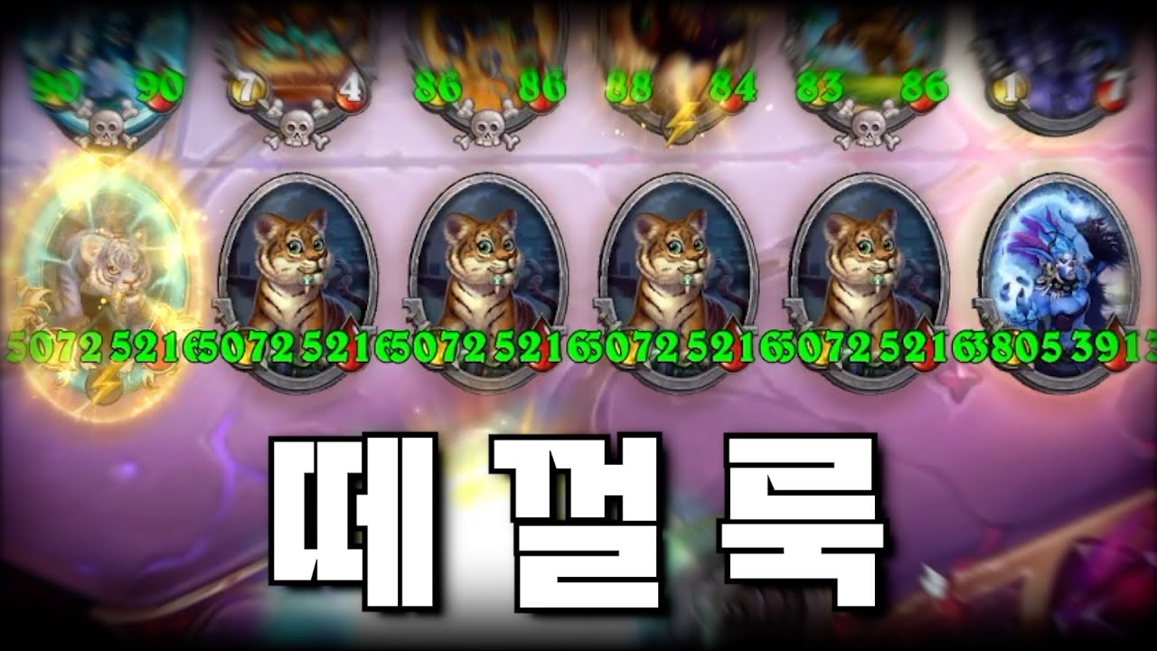 진짜 개웃기는 애옹이 덱 ㅋㅋㅋㅋㅋㅋㅋ