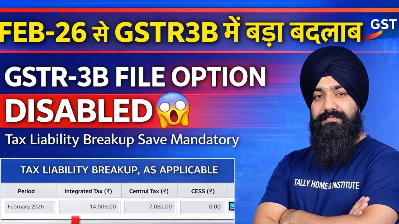 GSTR3B NEW CHANGES | TAX LIABILITY BREAKUP IN GSTR3B | HOW TO FILE GSTR3B FEB 26 | GSTR3B UPDATE