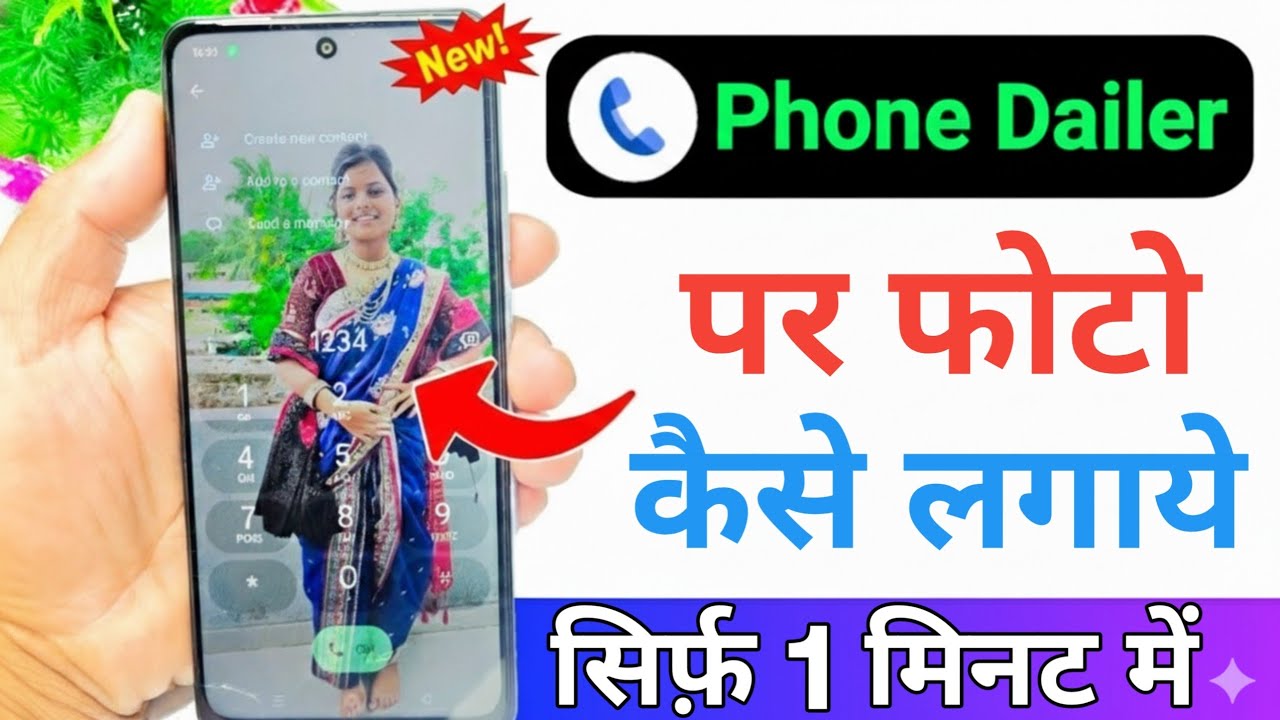 How to set full screen photo on receiving a call | How to set photo in phone dialer || Tech Narmis
