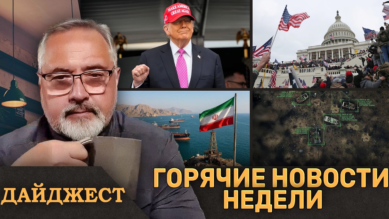 ⚡️Война с Ираном теряет поддержку ⚡️Украина продаёт военный опыт ⚡️Раскол в MAGA