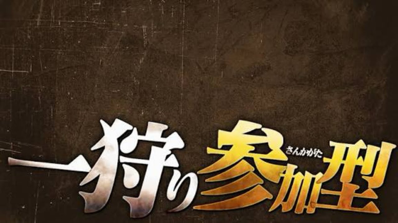 《参加型》PS