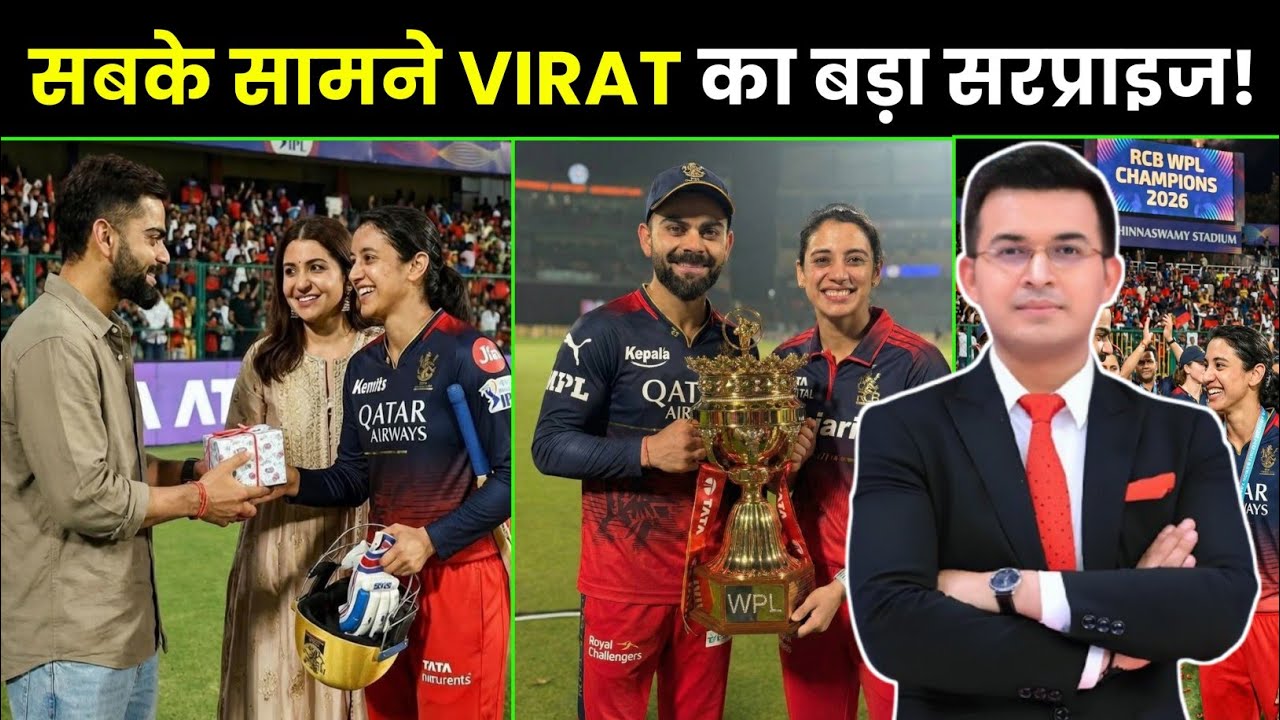 WPL Final जीत के बाद Smriti Mandhana ने Virat-Anushka को लगाया गले! करोड़ों भारतीयों का जीता दिल