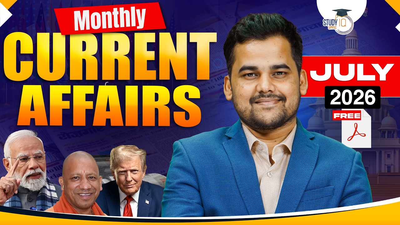 UPPCS Prelims 2026 | July 2026 Complete Monthly Current Affairs | Yogendra Sir | StudyIQ