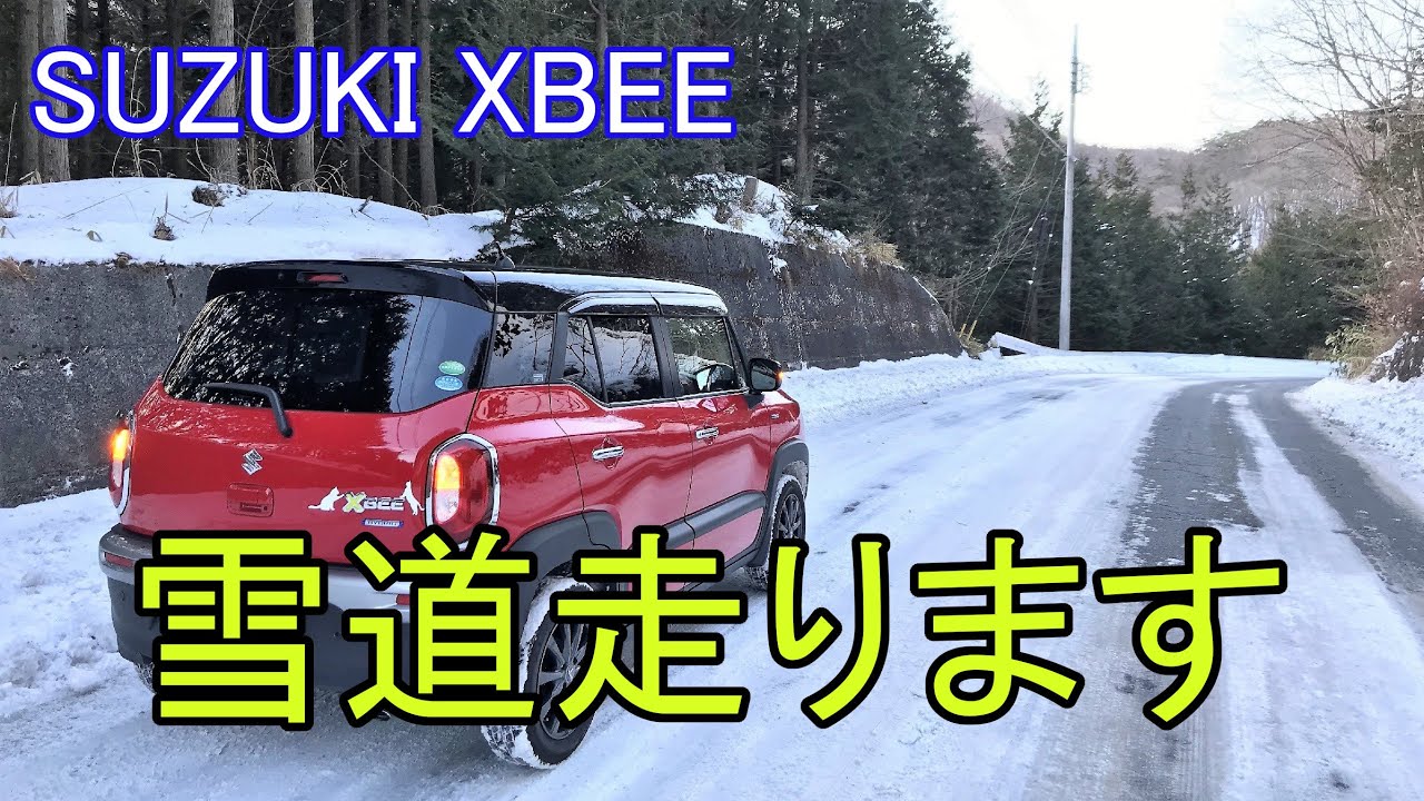 【雪道】XBEE（クロスビー）で、群馬の雪道を走ってみた（再編集版）