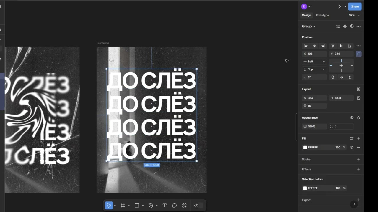 Туториал дизайна постера в фигме #creative #figma #tutorial #webdesign #figmadesign #poster #постер