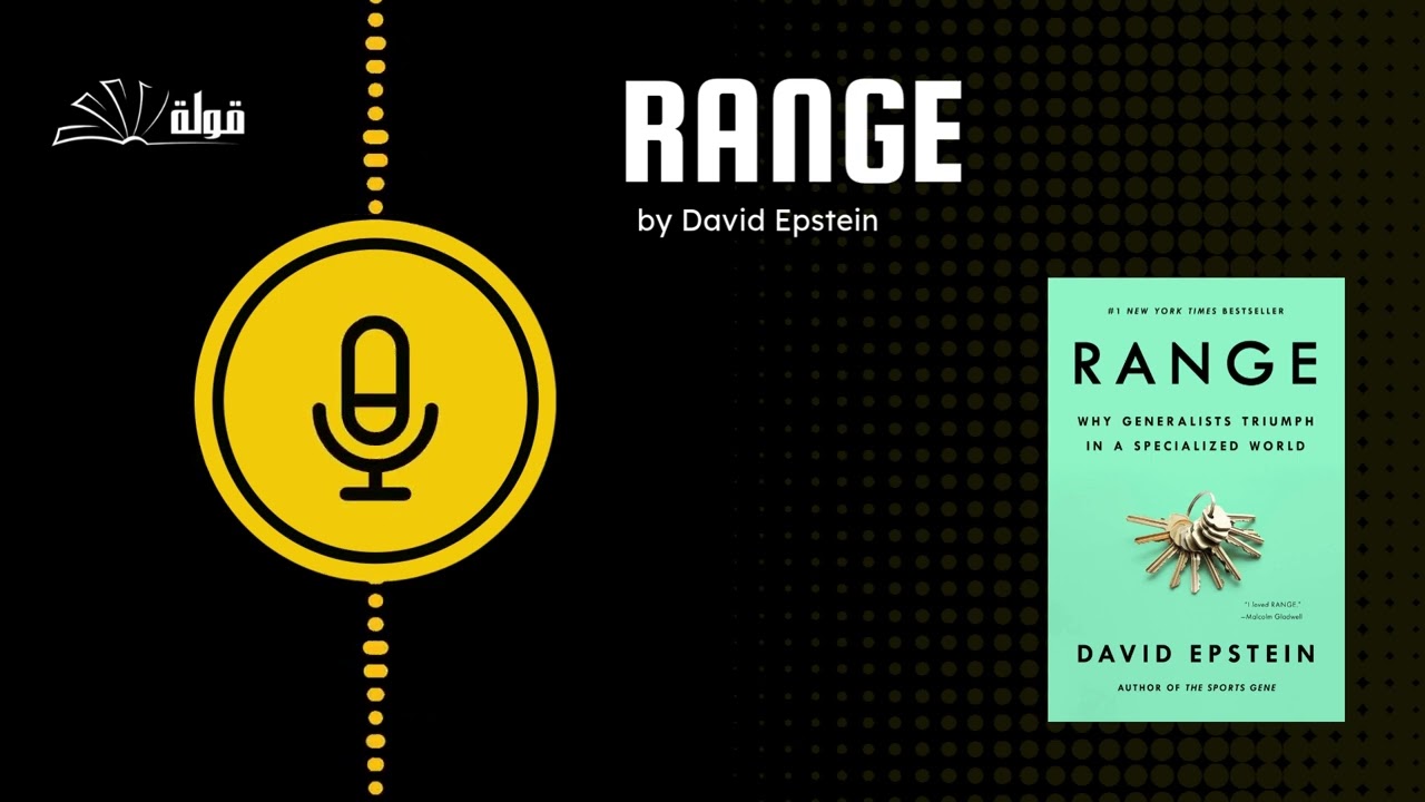 Range in 4 Minutes │ Why Generalists Triumph in a Complex World