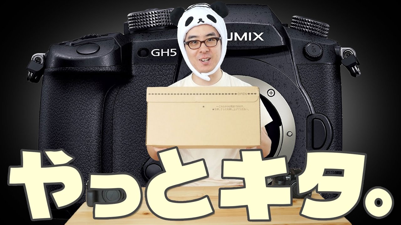 やっとキターーー！待望の新型ミラーレス一眼「GH5」がやってきた！