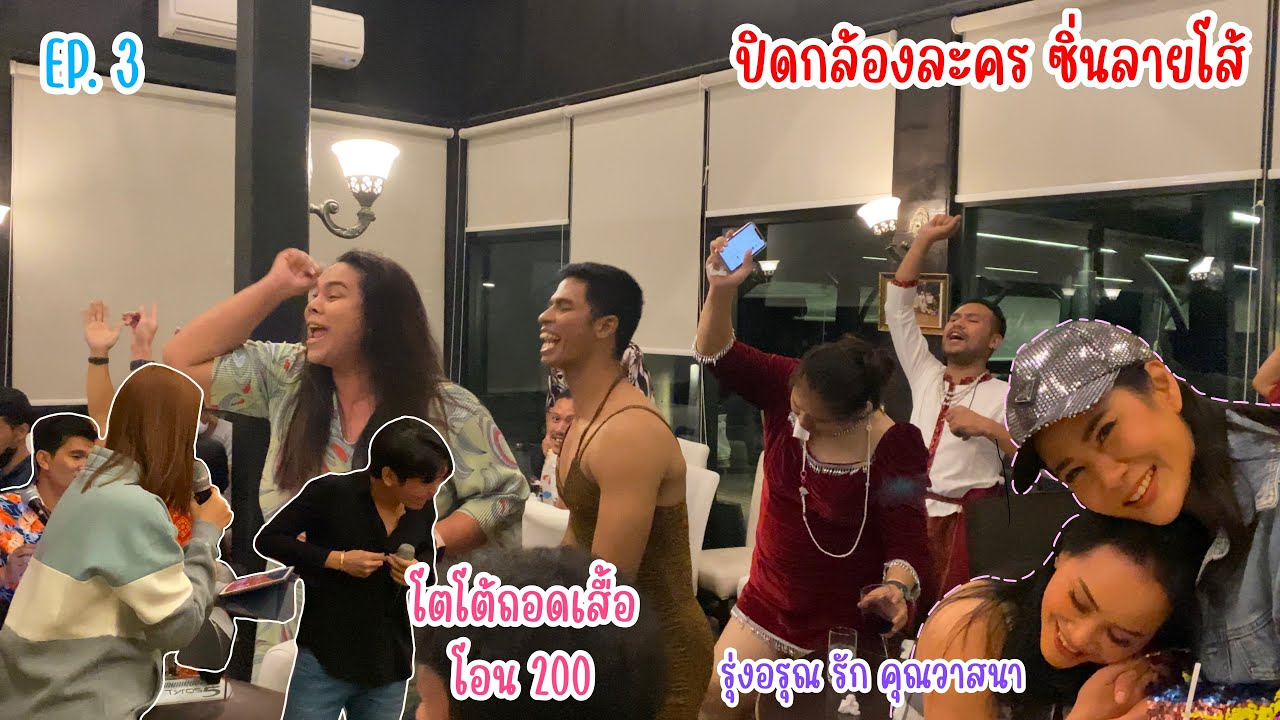 ปิดกล้อง ซิ่นลายโส้