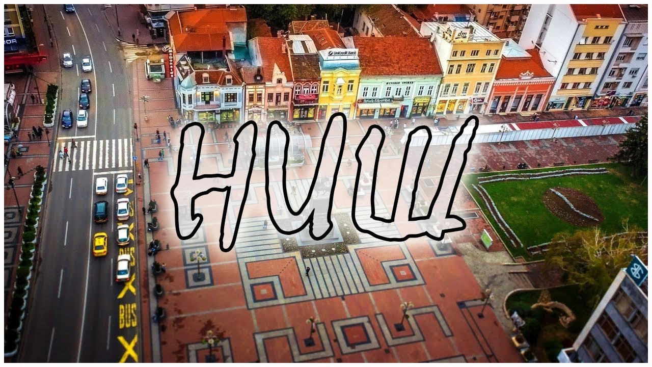 | Занимљивости о Нишу |