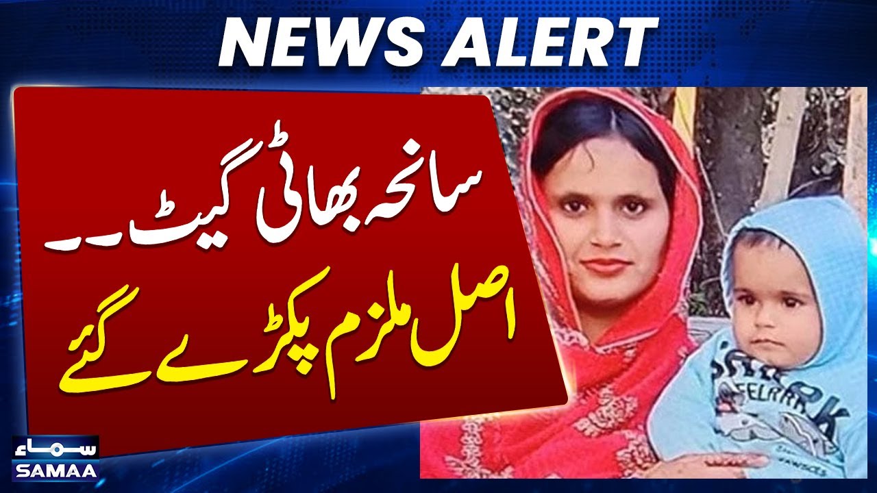 Bhatti Gate Tragedy: Mother, Daughter Died | Two Real Culprit Arrested | Watch Exclusive Video
