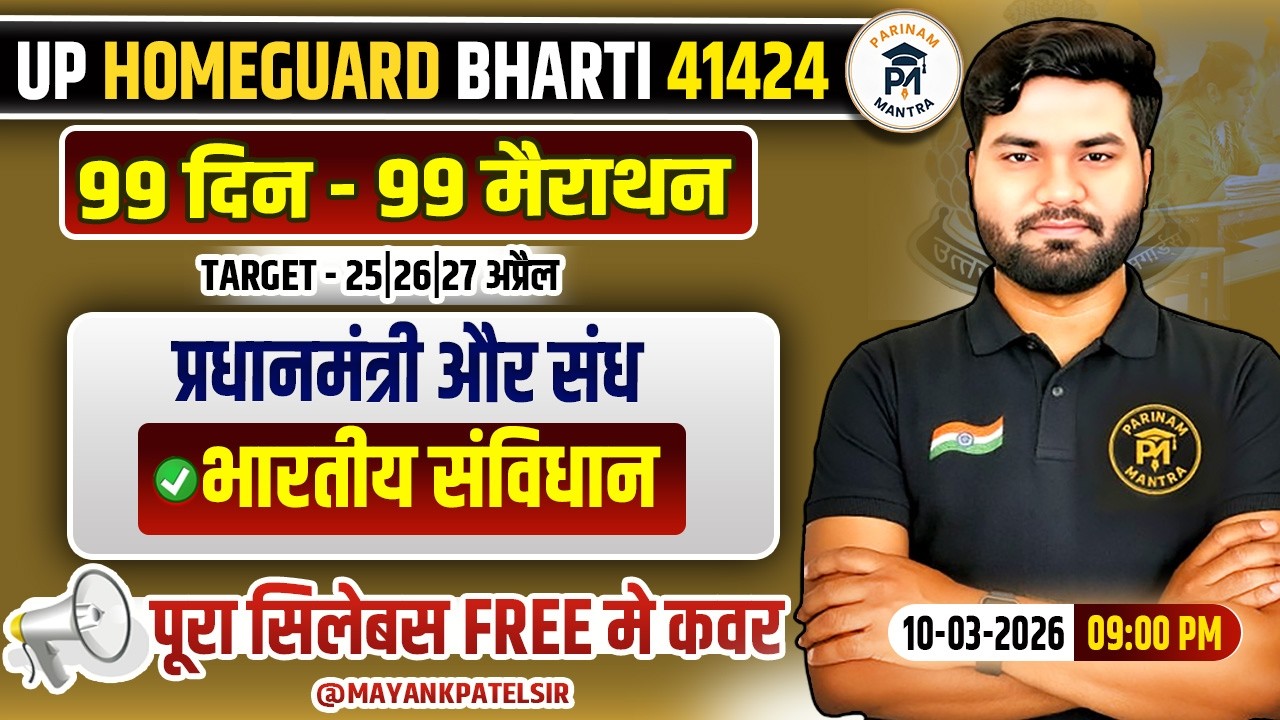 UP Homeguard Bharti 41424 🚨 | 99 Din – 99 Marathon | GS FREE Complete Syllabus by Mayanksir