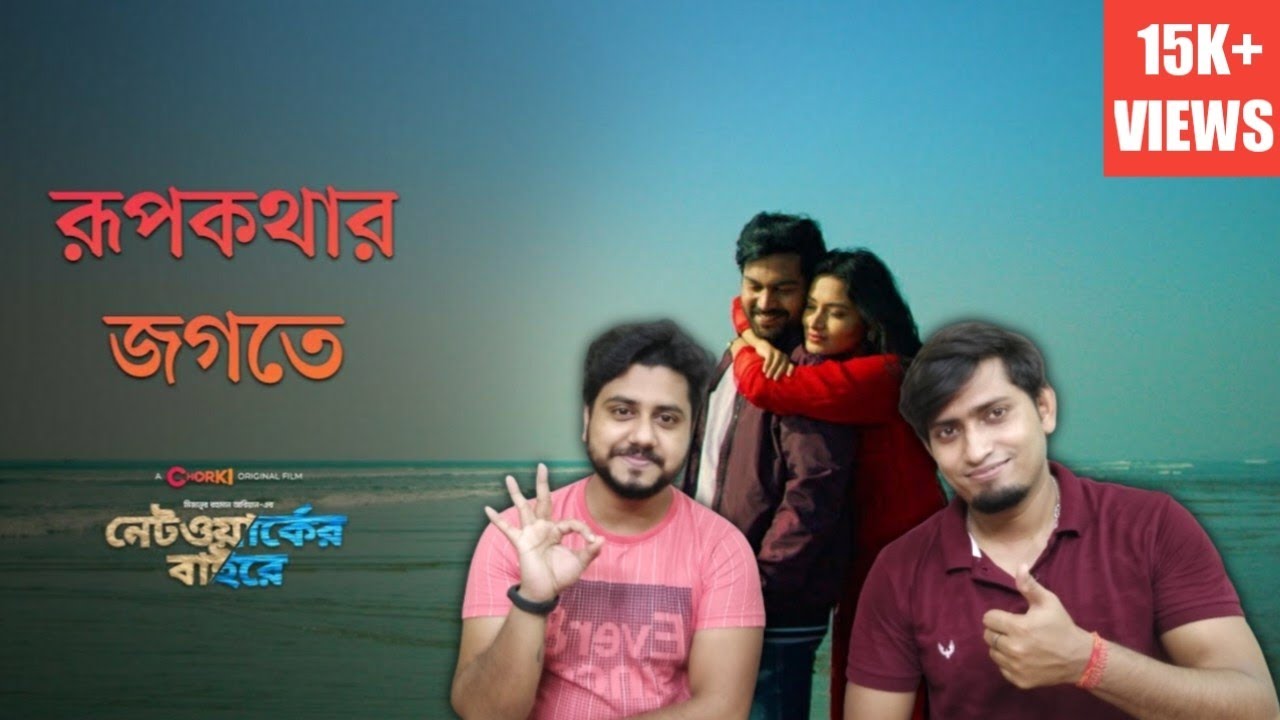 Indian Reaction On | Rupkothar Jogote | Rehaan Rasul | Tasnia Farin | The Bongs Reaction