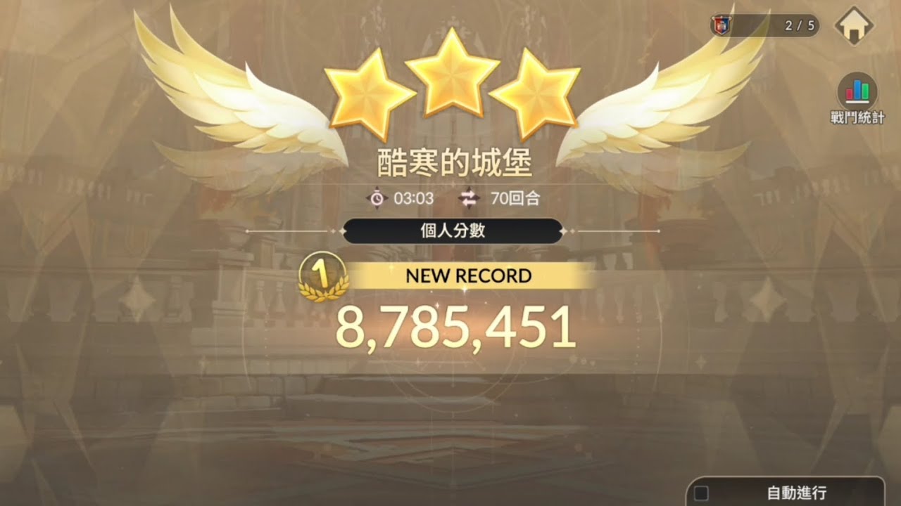 【七騎士re :brith】星期六攻城戰 酷寒的城堡 8.7m