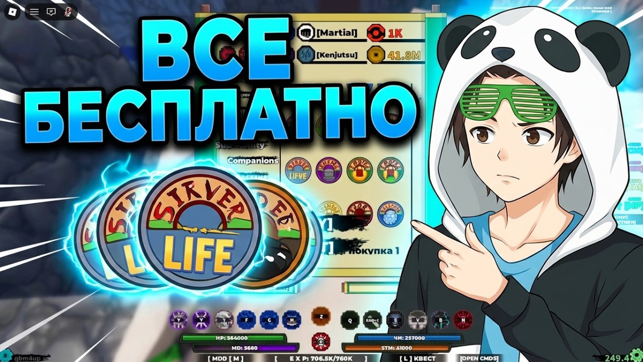 ШИНДО ЛАЙФ 2 как ПОЛУЧИТЬ все ГЕЙМПАСЫ без ДОНАТА😱 Шиноби Лайф Наруто Роблокс
