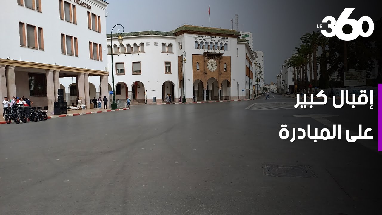 تعرفوا على أجواء تنظيم يوم بدون سيارة بمدينة الرباط‎‎