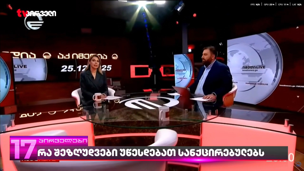 რა შეზღუდვები უწესდებათ სანქცირებულებს