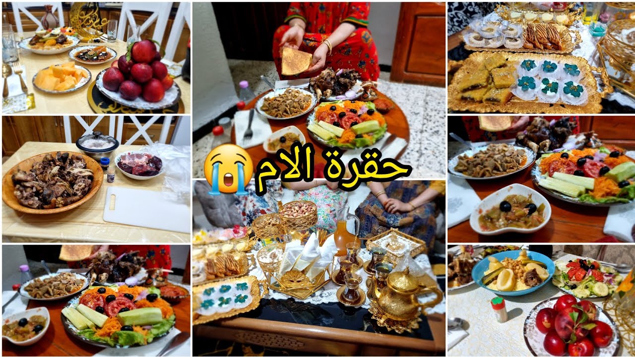 ماما ديمة حاقرتني واش اندير مانيش مليحة😭روتين العيد يد بيد مع امال هكذا ظهرت مادرت والو حقارين😡