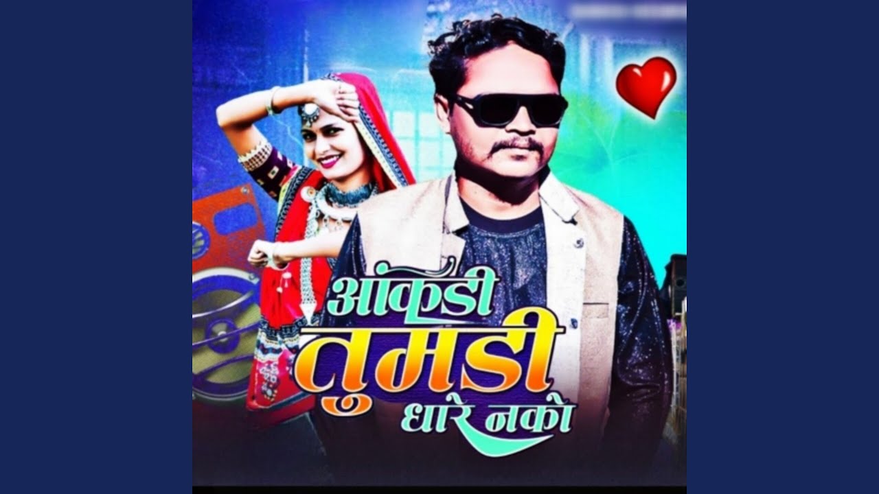 Akdi Tumdi Dhare Nako