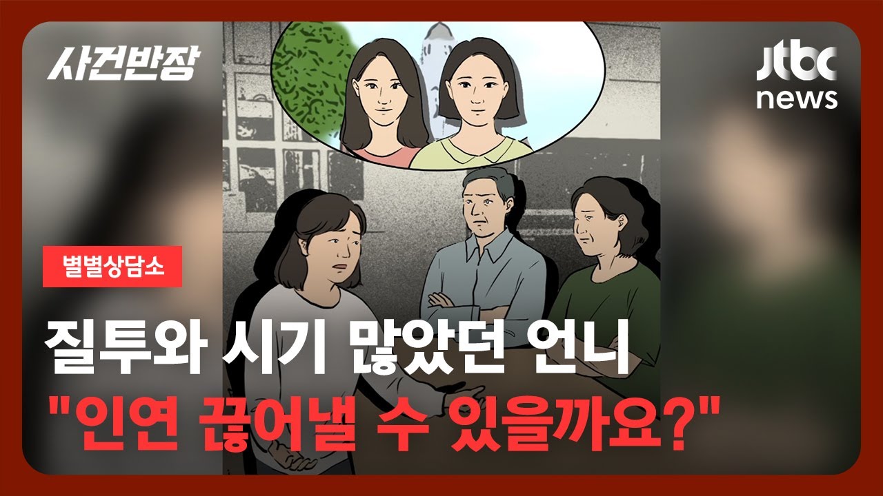 [별별상담소]  