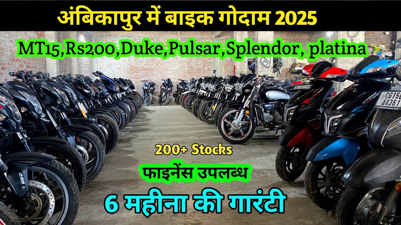Second hand bike MT15 ambikapur | ambikapur used sports bike