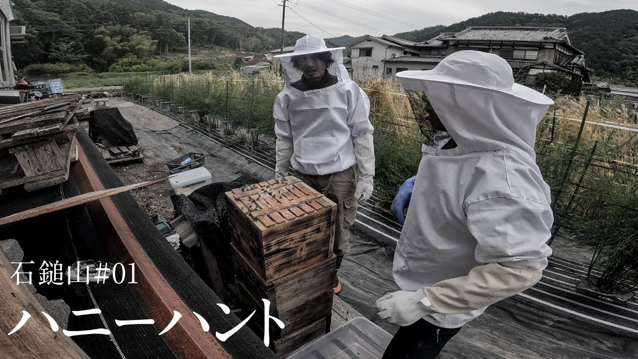 石鎚山 01［ハニーハント］