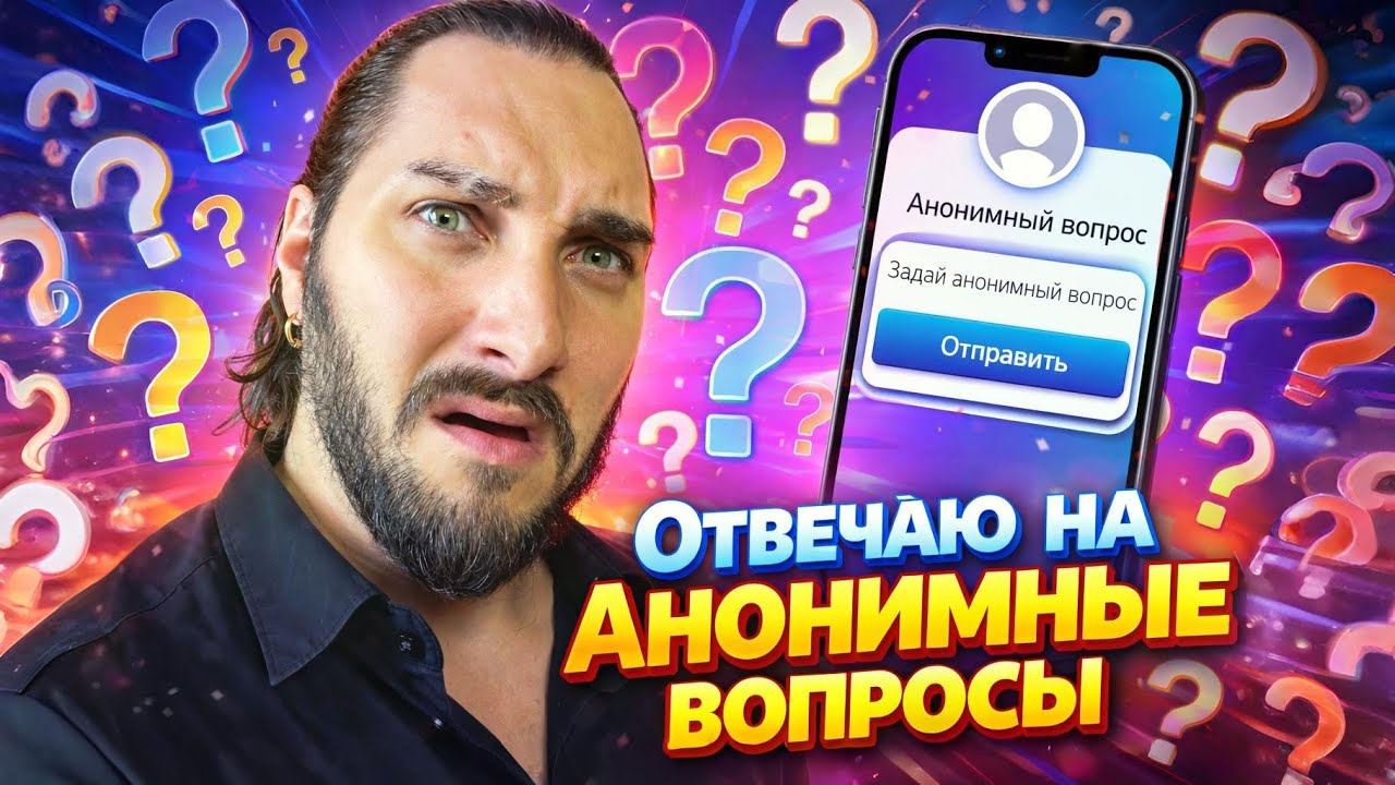 ЗА ВСЁ ОТВЕЧУ - ELGRINGO ОТВЕЧАЕТ НА ВОПРОСЫ