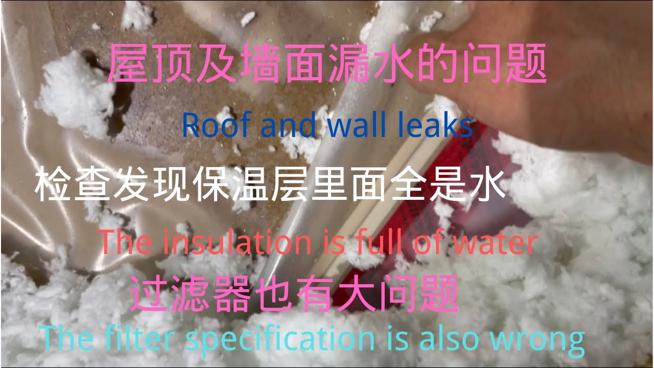 房子屋顶及墙面漏水，怀疑是空调室内机有问题，爬到屋顶保温层里面检查看看到底是怎么回事？