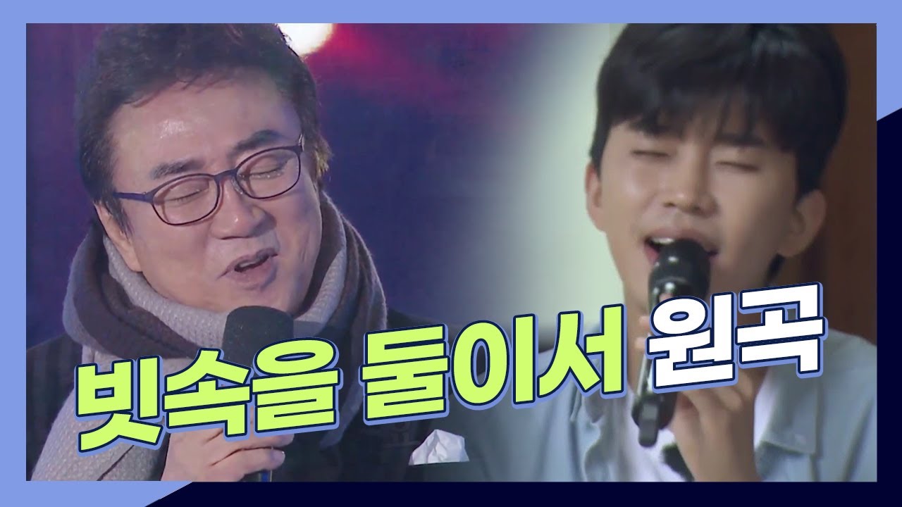 임영웅이 부른 빗속을 둘이서 원곡! 오승근 빗속을 둘이서 10번 연속듣기