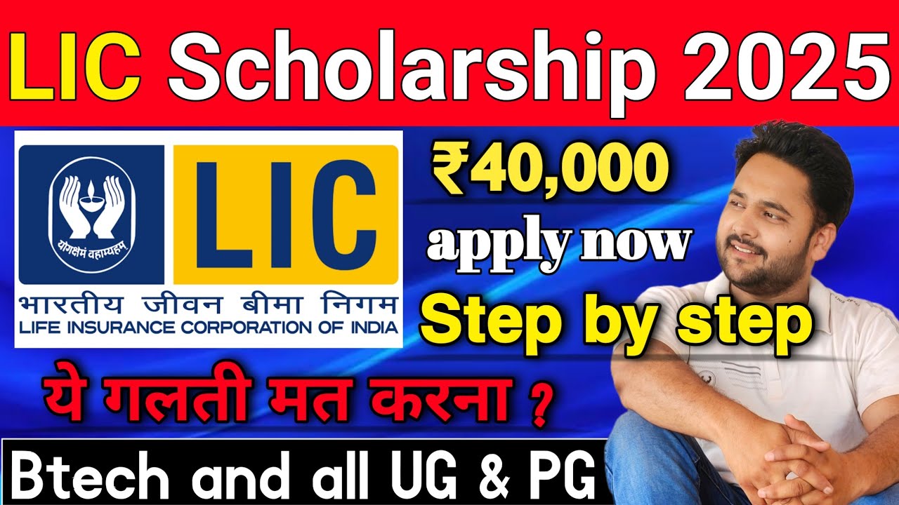Step by step apply LIC golden jubilee scholarship 2025 | all India scholarship 2025 online apply