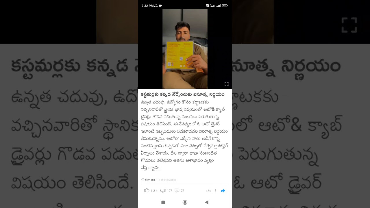 spoken kannada for absolute beginners #Shorts #Short #Viral #TeluguAUTOnews #Telugu #reels
