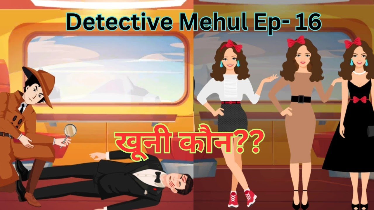 Detective Mehul Ep- 16 #detectivemehul #animation #cartoon