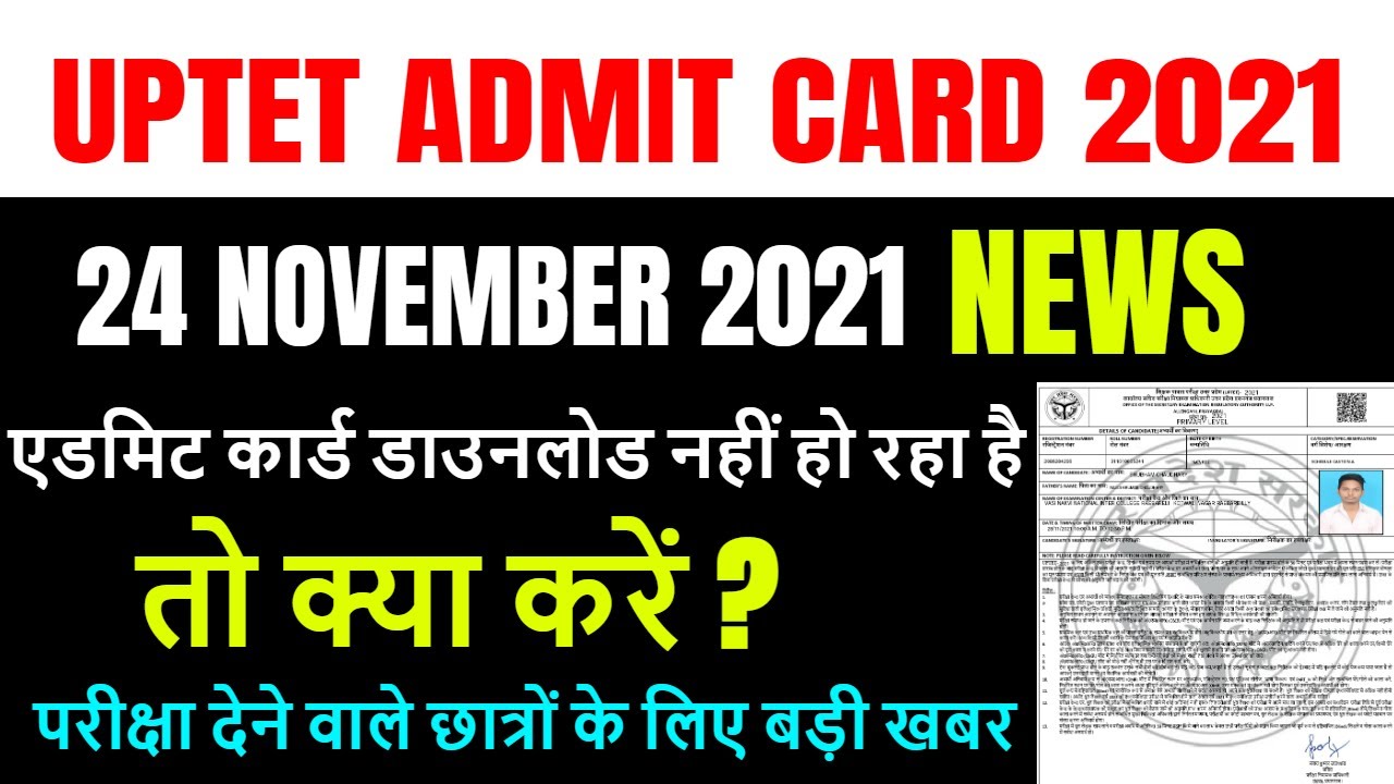 uptet admit card 2021 / Resend Or Forget One Time Password / Registration No / HOW TO DOWNLOAD UPTET