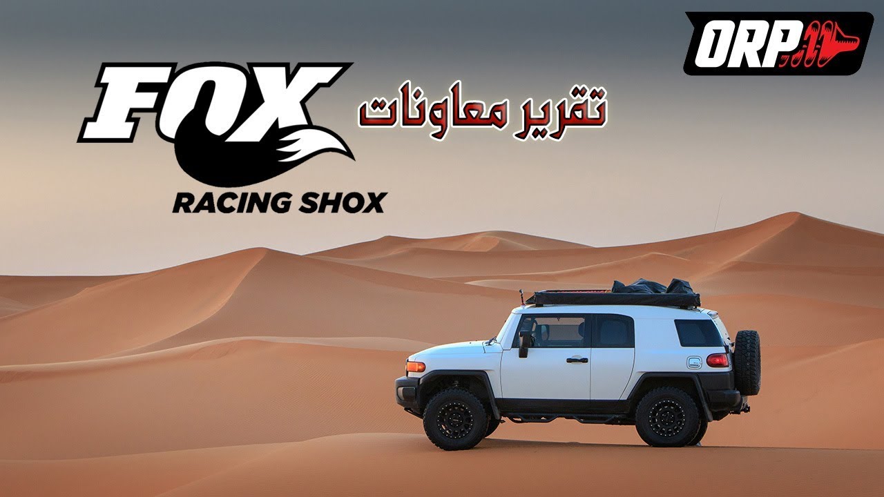 تقرير معاونات Fox من شركة ORP