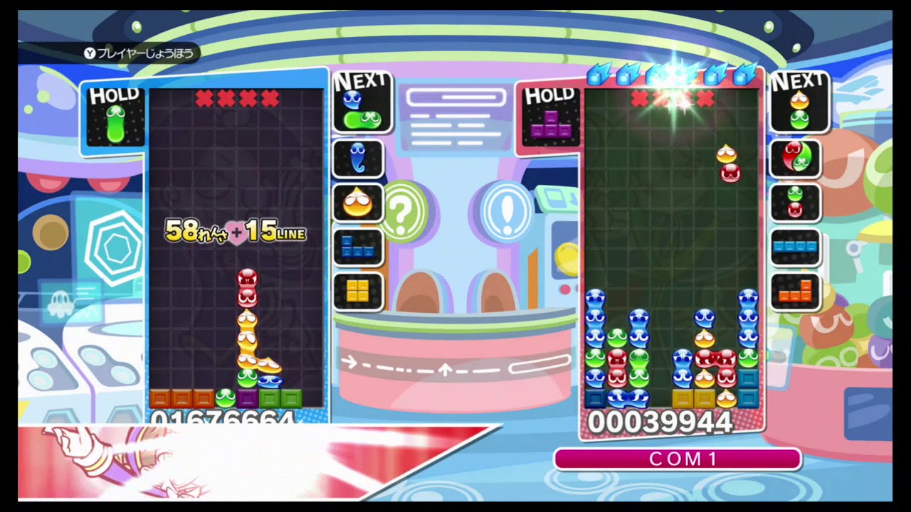 【ぷよテト】ミックスルール99連鎖＋43LINE