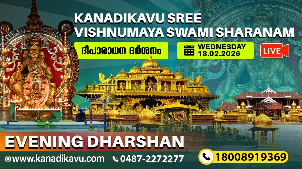 Kanadikavu  Sree Vishnumaya Kuttichathan Swami Temple Live Stream