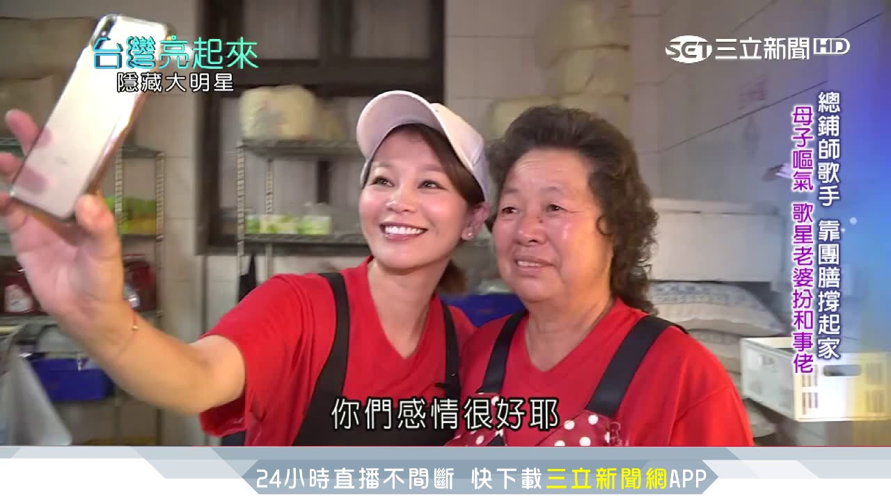 總舖師歌手！陳隨意靠團膳翻身　年營收破千萬｜三立新聞台｜台灣亮起來