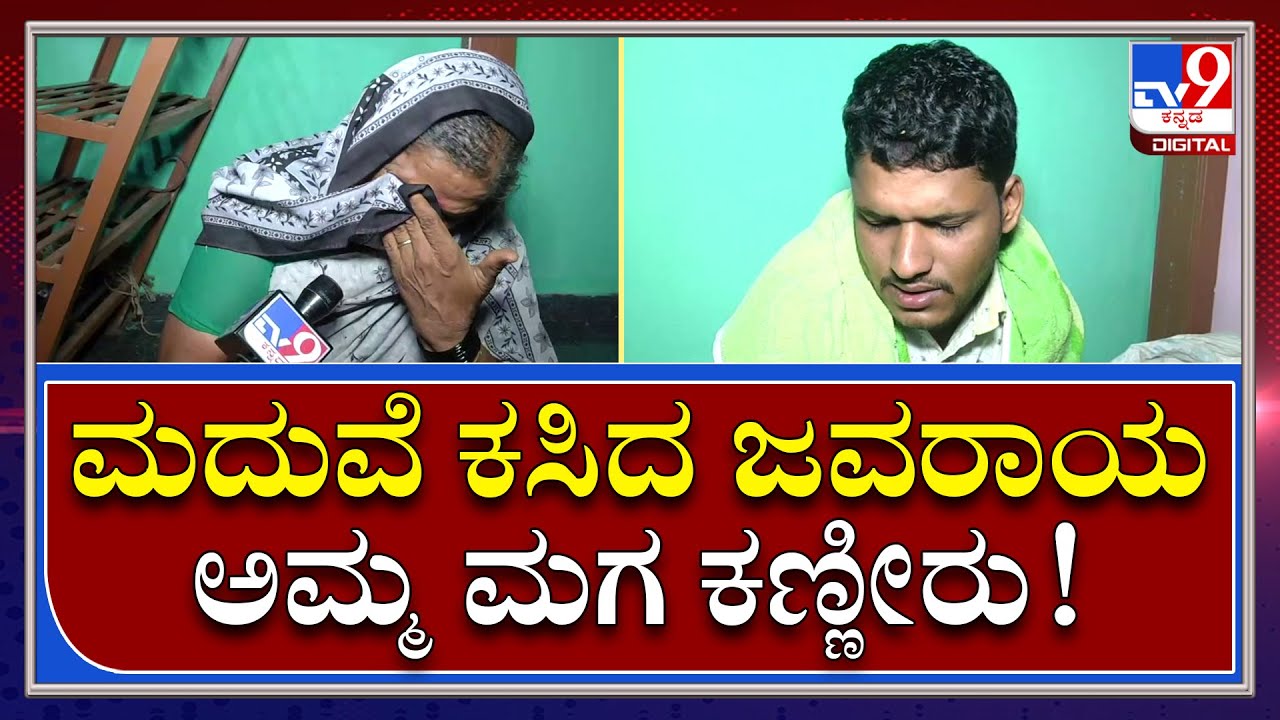Accident In Dharwad: ಮದುವೆ ಸಂಭ್ರಮವನ್ನೇ ಕಸಿದ ಜವರಾಯ | Tv9 Kannada