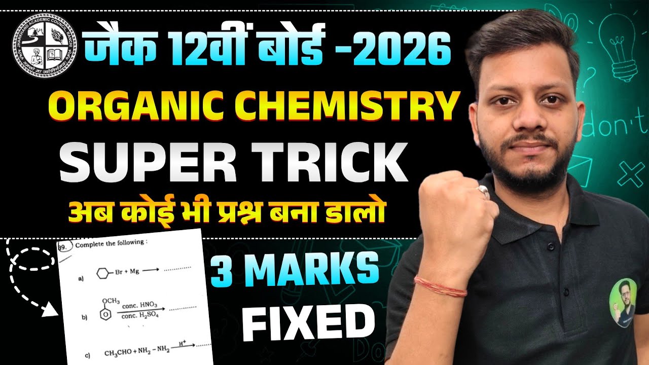 JAC Class 12 organic chemistry Viral complete the following | यही छपेगा | class 12 chemistry 2026