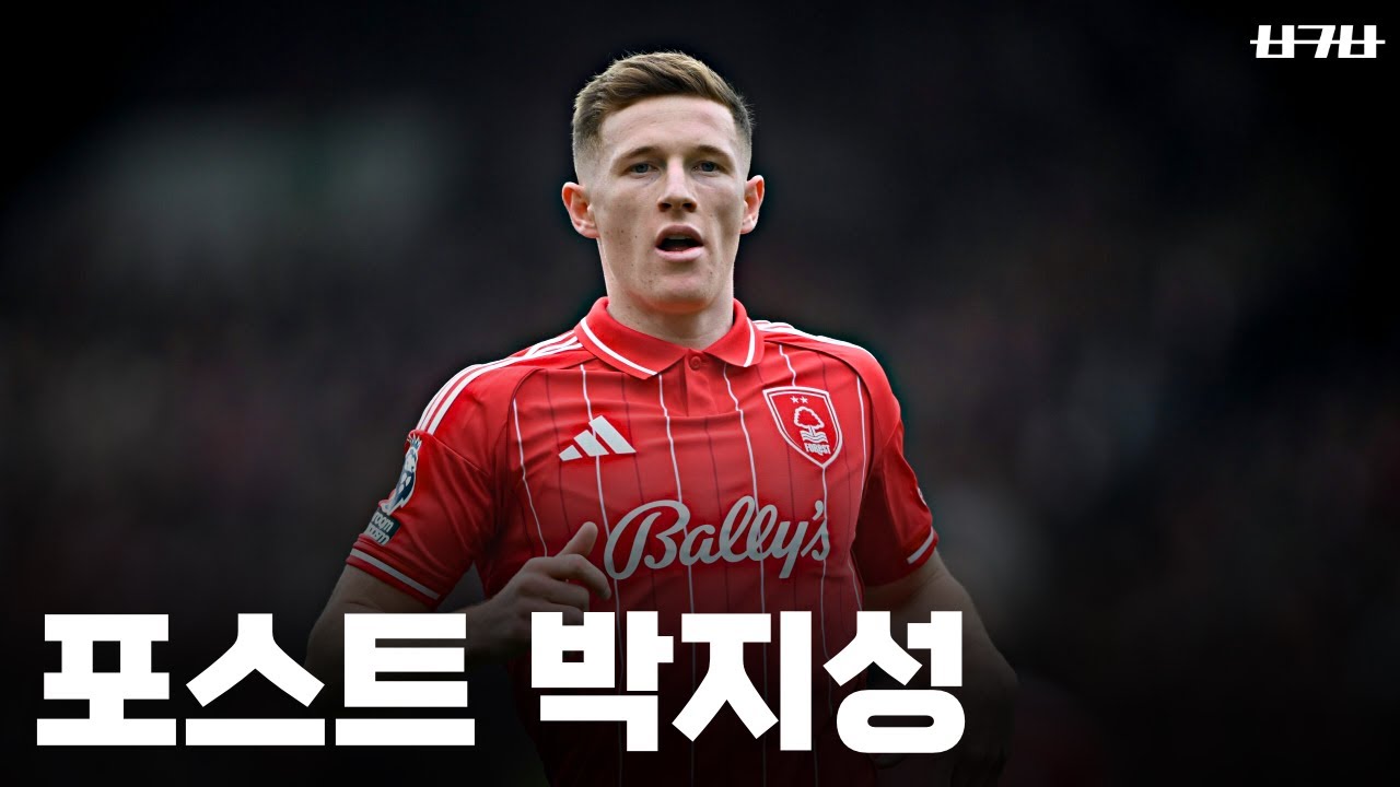 리버풀 팬이 분석해본 엘리엇 앤더슨의 장단점