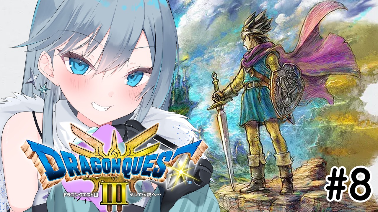 【ドラクエ3 #8】完全初見✨強敵を倒すぞ！【#新人Vtuber /#雪ニワ】