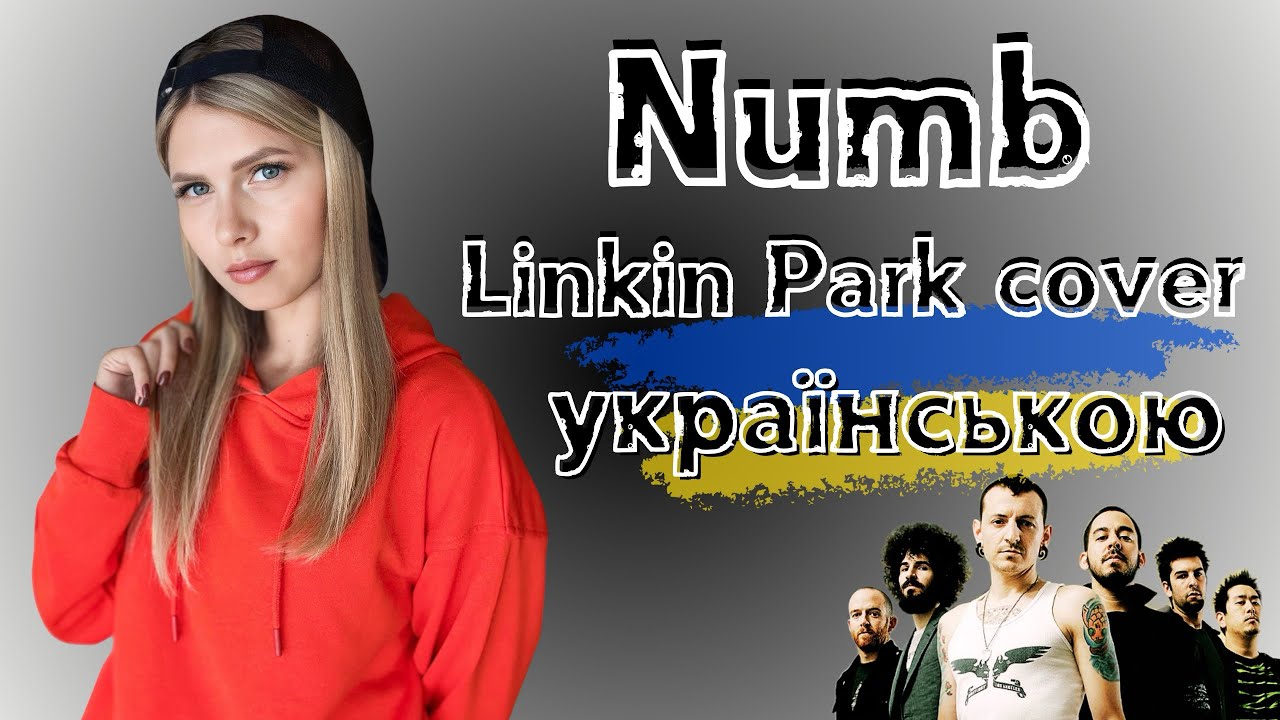 Linkin Park - Numb (Ukrainian cover, acoustic version)