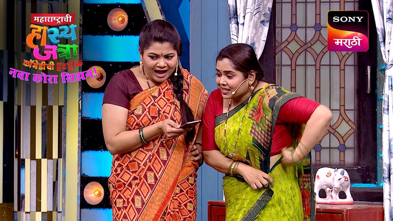 वनिता, नम्रता आणि चेतना | Maharashtrachi HasyaJatra | Ep 678 | Performance